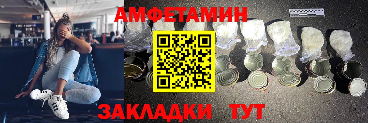 АМФ Розовый  Amphetamine  АМФЕТАМИН  Таганрог  Вход с VPN 