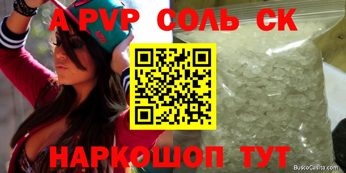 A PVP СК КРИС Таганрог