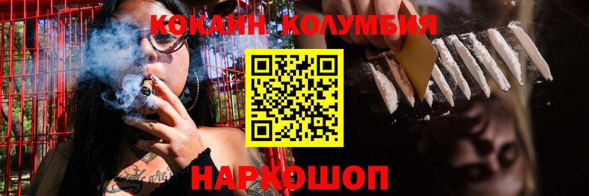 Таганрог  Кокаин 97%  Вход с VPN  КОКАИН 98% 