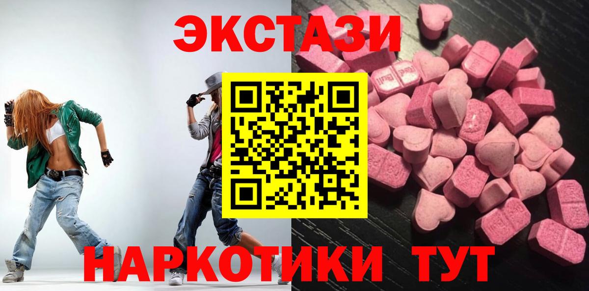 это какой сайт    онион  Вход с VPN  Таганрог  Ecstasy 250 мг  Ecstasy 
