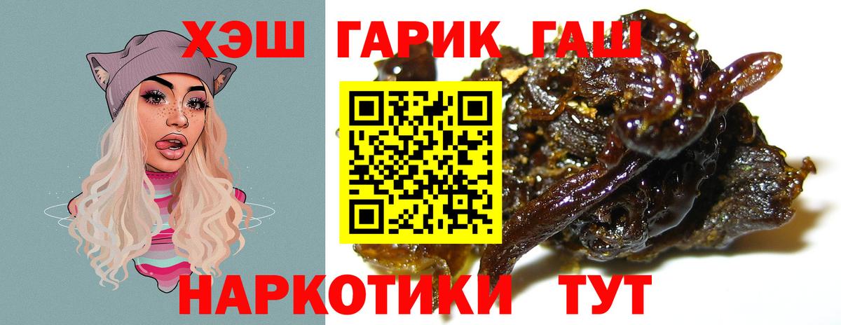 ГАШИШ  ГАШИШ гашик  Вход с VPN  Гашиш гашик  Таганрог 