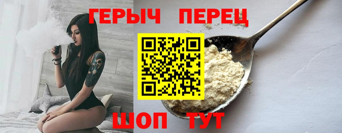 Таганрог  ГЕРОИН афганец  Вход с VPN 