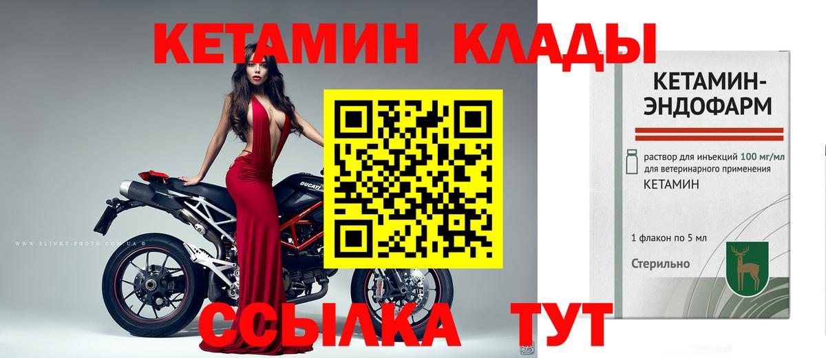 Кетамин ketamine  Кетамин VHQ  Вход с VPN  Таганрог 