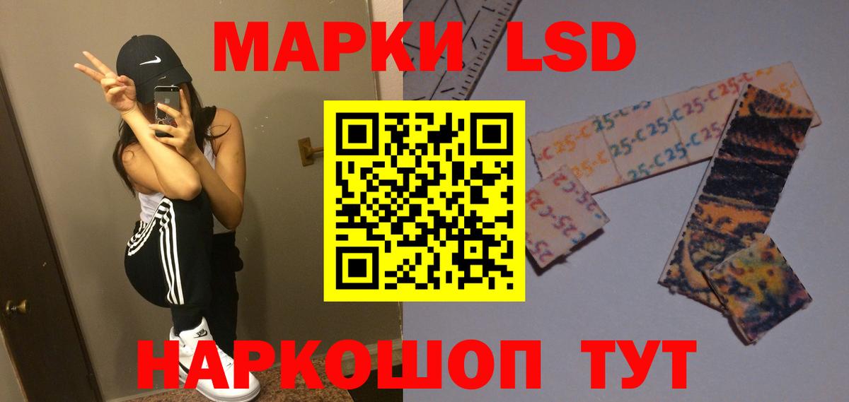 ЛСД экстази кислота  LSD-25 экстази ecstasy  Вход с VPN  Таганрог 
