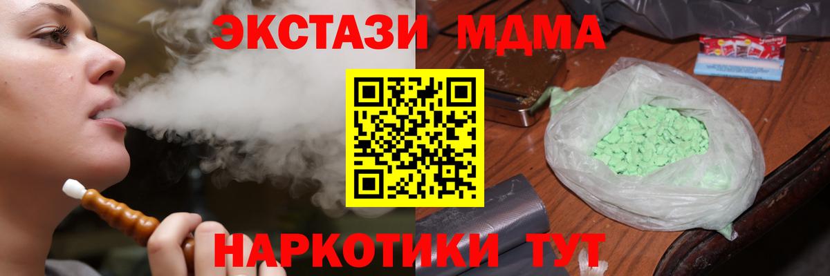 МДМА  МДМА молли  Таганрог  Вход с VPN  MDMA молли 