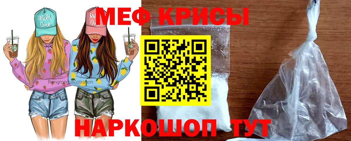 Мефедрон кристаллы Таганрог