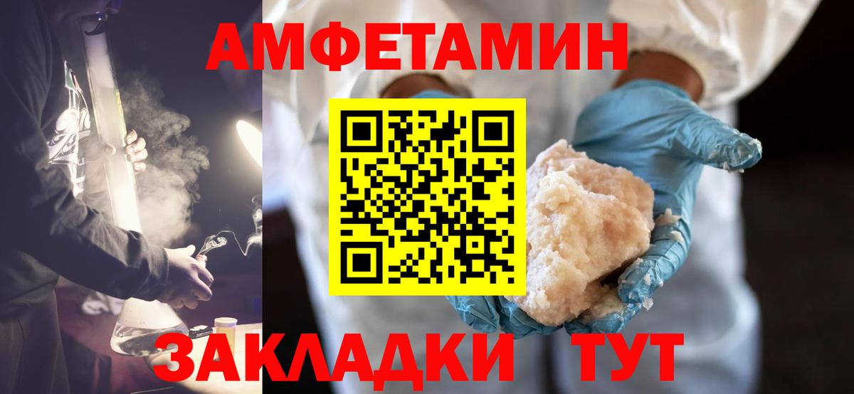 Первитин кристалл Таганрог