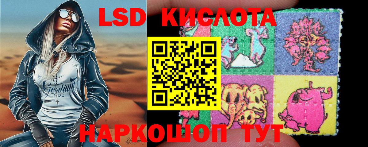 Марки 25I-NBOMe  Наркотические марки 1,8мг  Вход с VPN  Таганрог 
