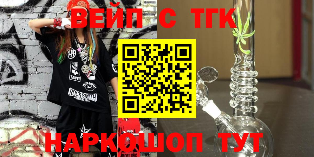 Таганрог  ТГК THC oil  Вход с VPN 